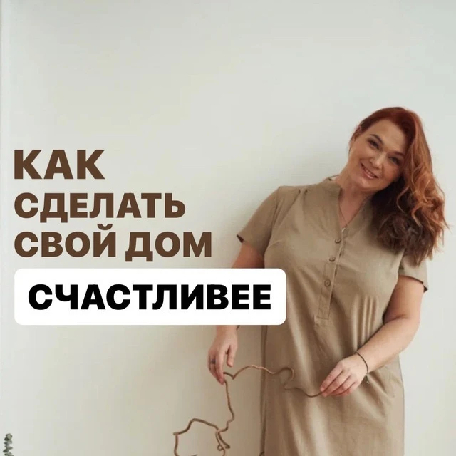 ВАСТУ-БЛОГ Климова Наталья