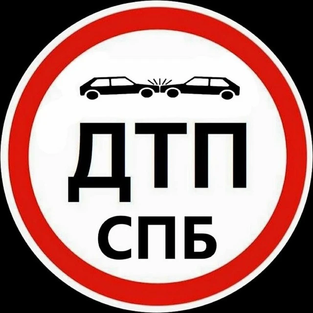Дтп и ЧП Спб | Питер — канал в мессенджере MAX