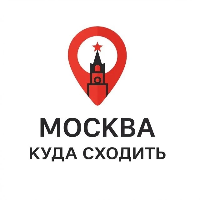 Москва - куда сходить | Афиша — канал в мессенджере MAX