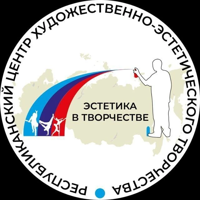 Государственное бюджетное учреждение дополнительного образования Луганской Народной Республики «Республиканский центр художественно-эстетического творчества» — канал в мессенджере MAX
