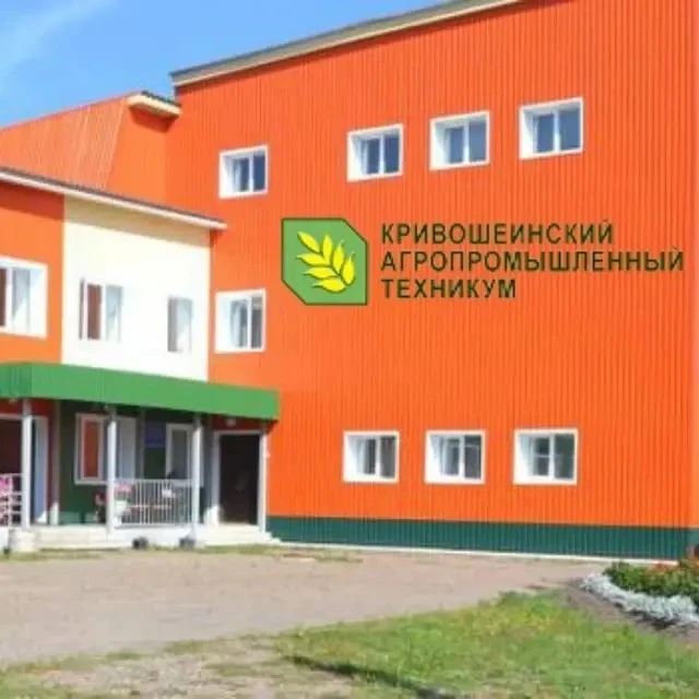 ОГБПОУ «Кривошеинский агропромышленный техникум»