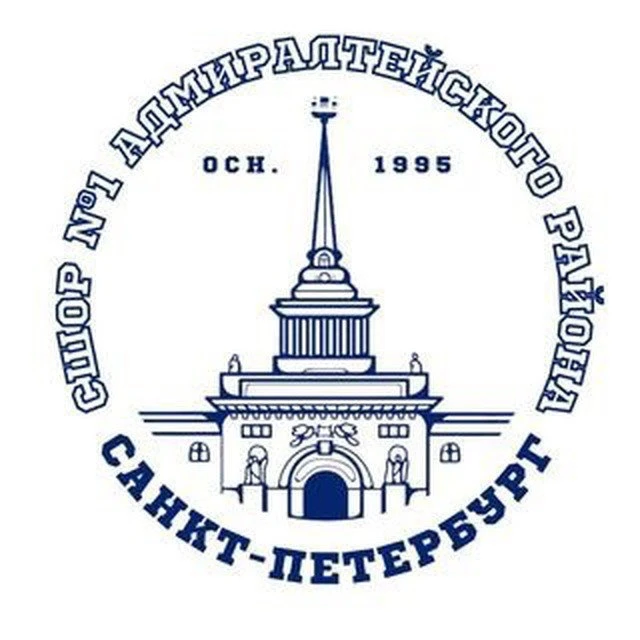 ГБУ ДО СШОР №1 Адмиралтейского района