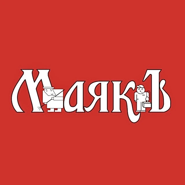 УК "МаякЪ" — канал в мессенджере MAX
