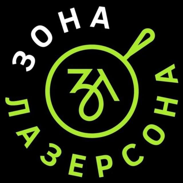 Зона Лазерсона — канал в мессенджере MAX