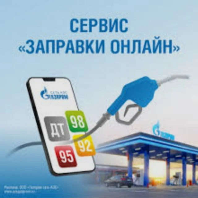 ⛽АЗС Тура,Лесной,Качканар. — канал в мессенджере MAX