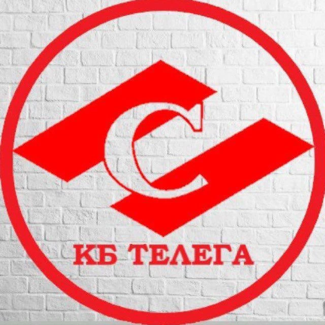 СПАРТАК КБ ТЕЛЕГА | Никитин — канал в мессенджере MAX