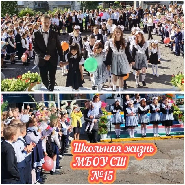 МБОУ СШ №15 — канал в мессенджере MAX