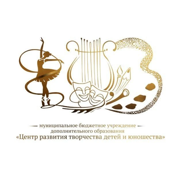 МБУ ДО "ЦРТДиЮ"