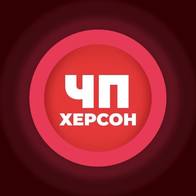 ЧП | Херсон — канал в мессенджере MAX