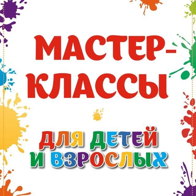 ТВОРИМ ВМЕСТЕ в СОЧИ