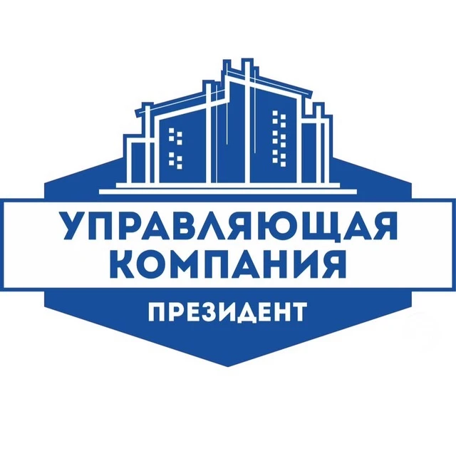 Управляющая Компания «Президент»
