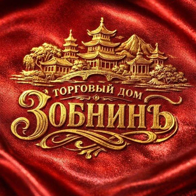 Торговый Дом Зобнинъ — канал в мессенджере MAX