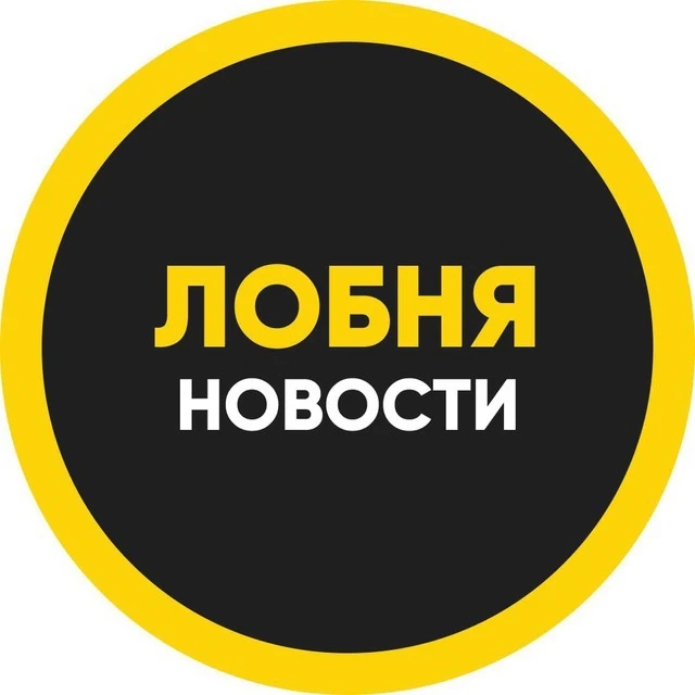 Новости Лобня — канал в мессенджере MAX