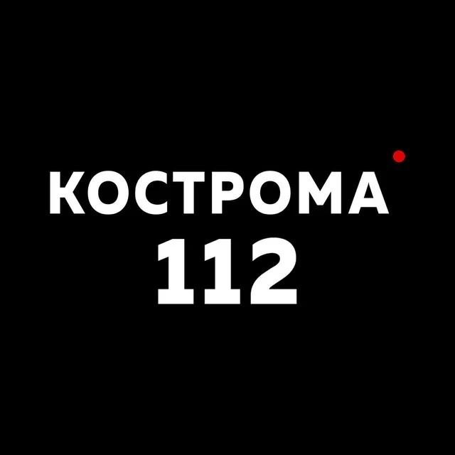 Кострома 112 — канал в мессенджере MAX