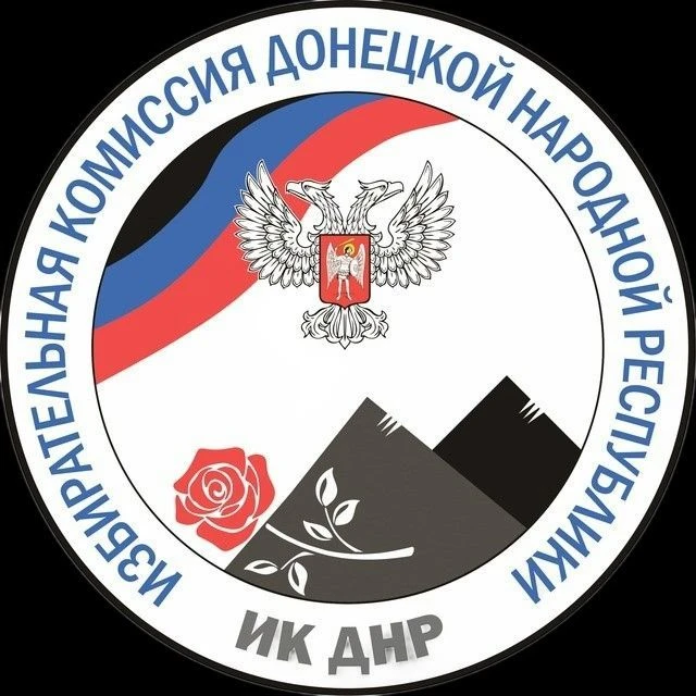 Избирательная комиссия Донецкой Народной Республики — канал в мессенджере MAX