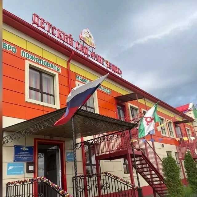 ГБДОУ Детский сад №10 "Мир Чудес"