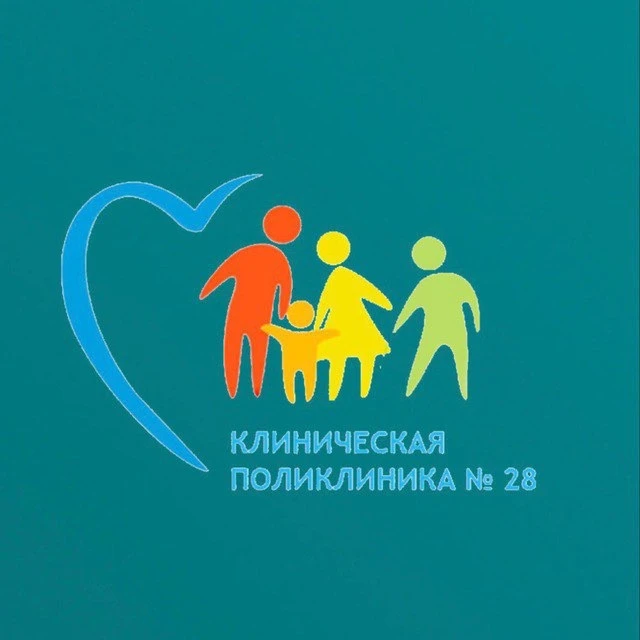 ГУЗ «Клиническая поликлиника № 28»