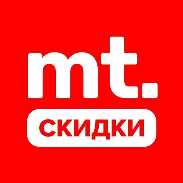 Скидки | MT.today — канал в мессенджере MAX