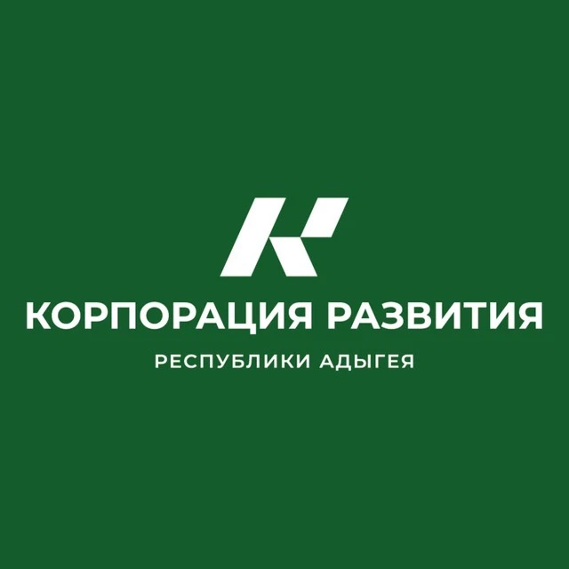 Корпорация развития Республики Адыгея — канал в мессенджере MAX