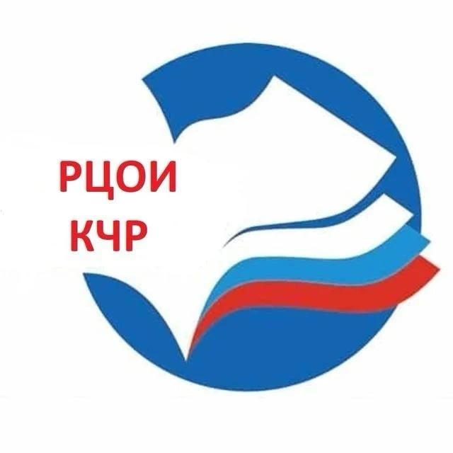 РГКОУ "ЦИТ" (РЦОИ КЧР) — канал в мессенджере MAX