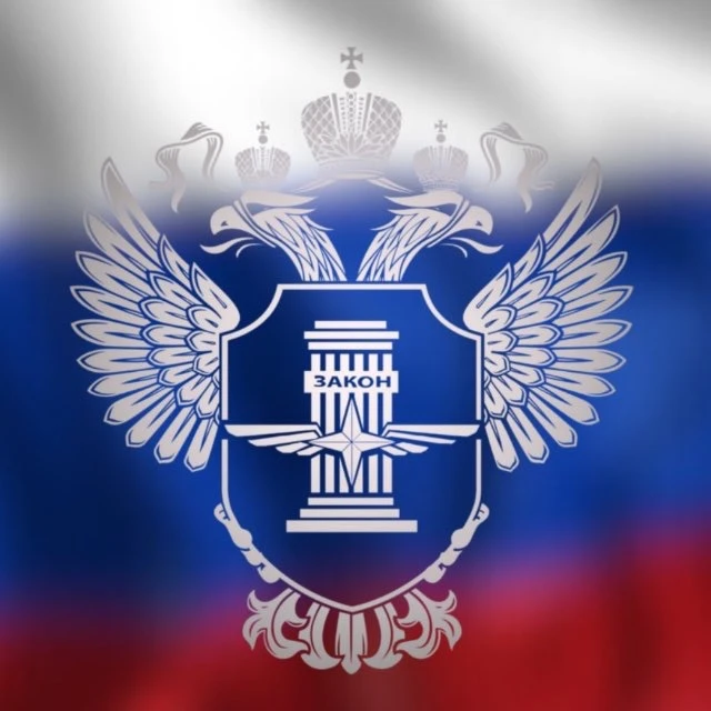 Ространснадзор