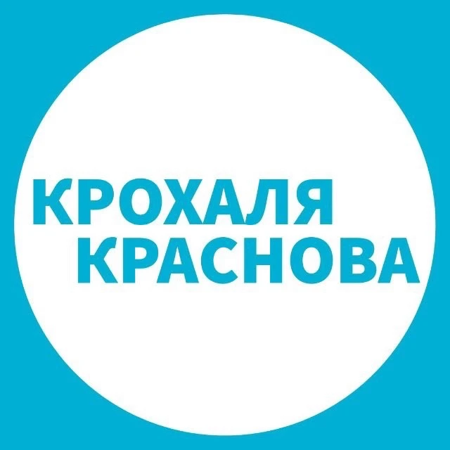 Крохаля + Краснова | Пермь — канал в мессенджере MAX