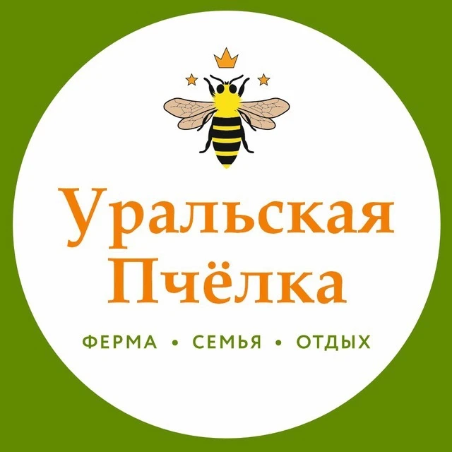 Экокомплекс Уральская пчёлка 🐝 — канал в мессенджере MAX