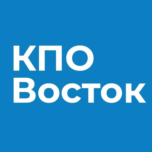 КПО Восток — канал в мессенджере MAX