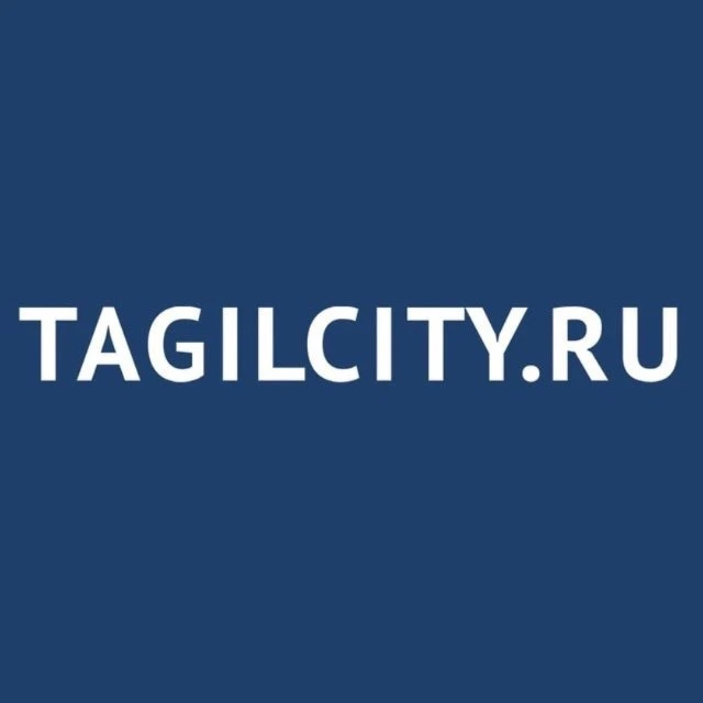 Новости Нижнего Тагила | TagilCity.ru