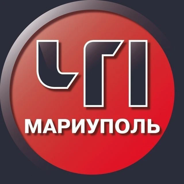 МАРИУПОЛЬ | ЧП — канал в мессенджере MAX