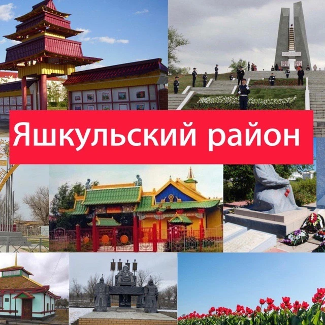 Яшкуль - энкр мини hазр