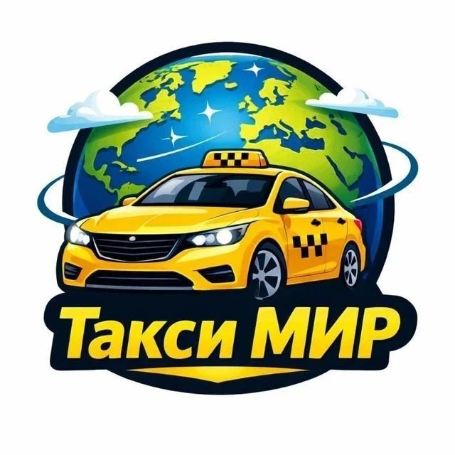 ТАКСИ МИР — канал в мессенджере MAX