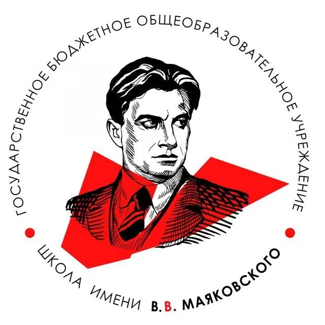 Школа имени В.В. Маяковского — канал в мессенджере MAX