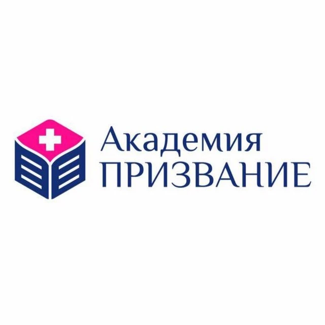 Академия "Призвание"