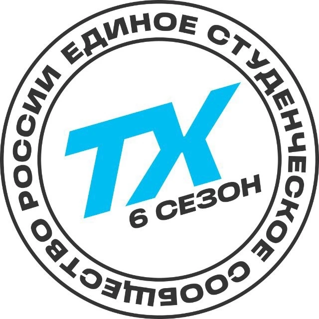 Твой Ход — студенческое сообщество России — канал в мессенджере MAX