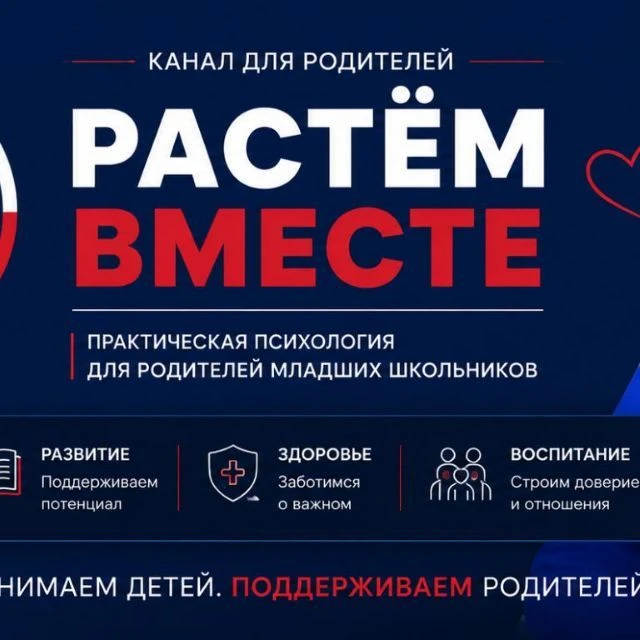 Растём вместе | с Василиной Десятовой — канал в мессенджере MAX