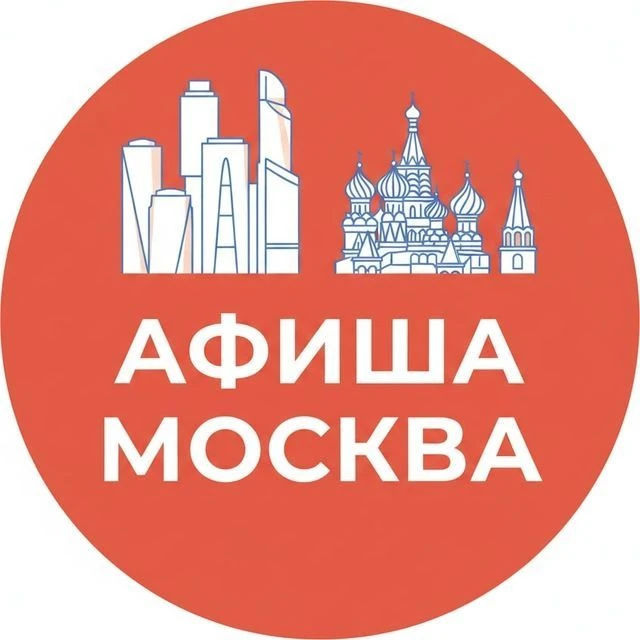 Бесплатная Москва — канал в мессенджере MAX