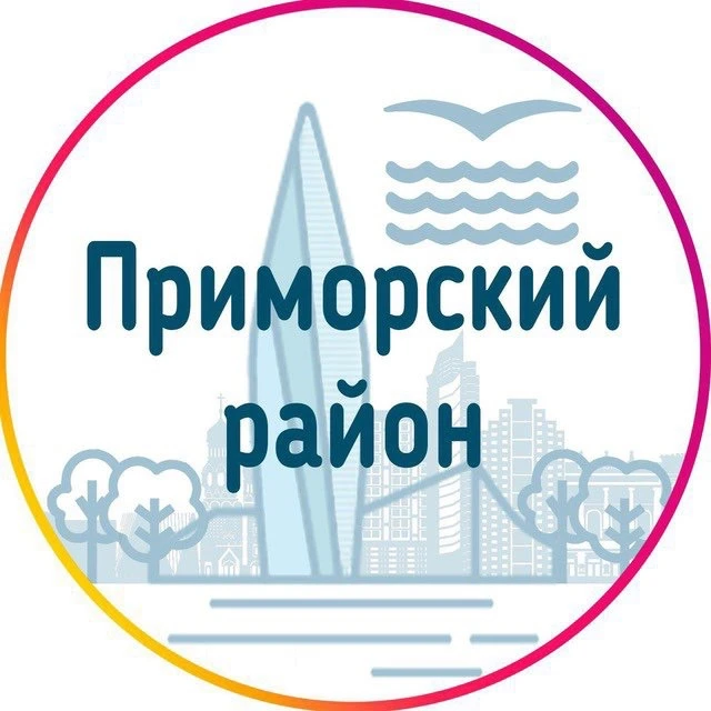 Приморский район Спб — канал в мессенджере MAX