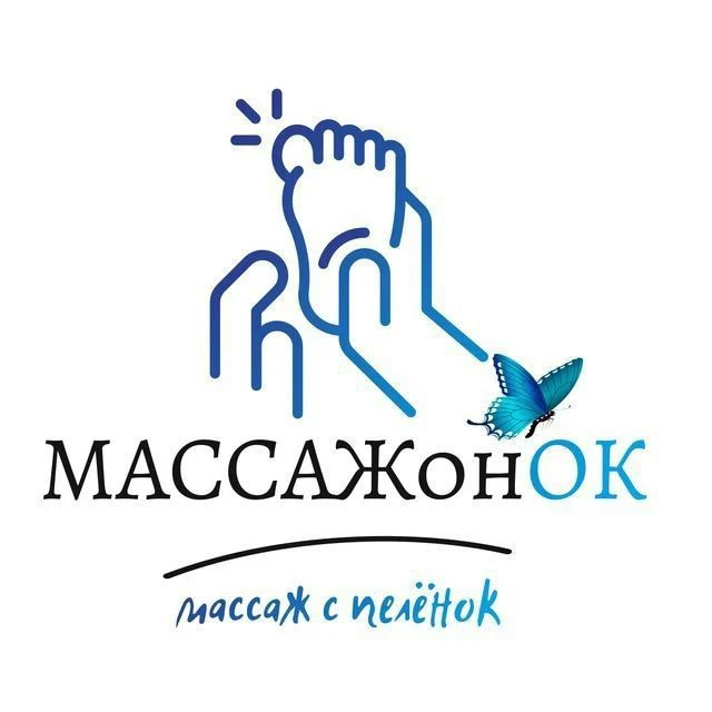 МАССАЖонОК