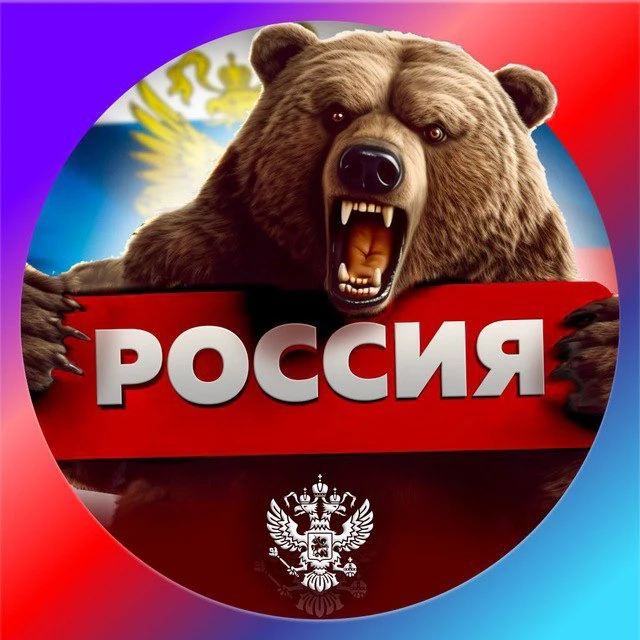 Россия — канал в мессенджере MAX