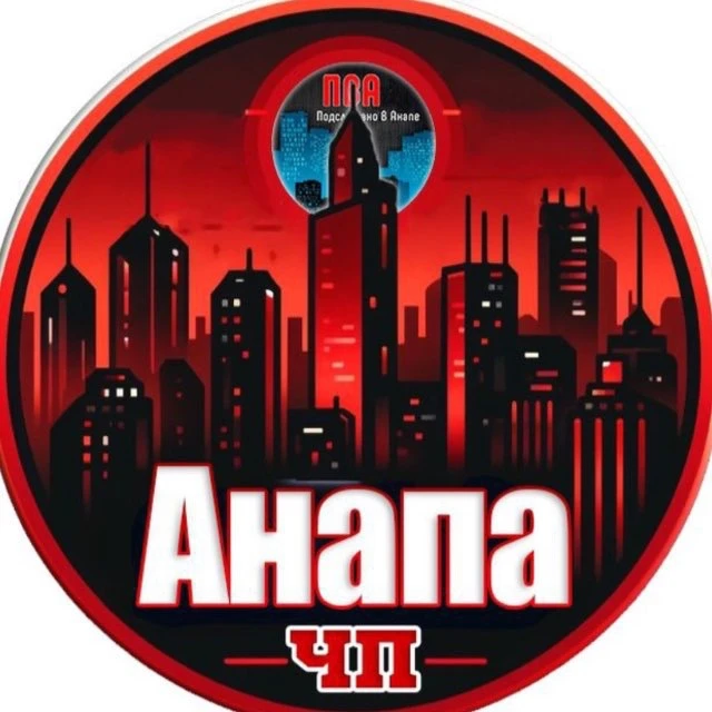 ЧП Анапа — канал в мессенджере MAX