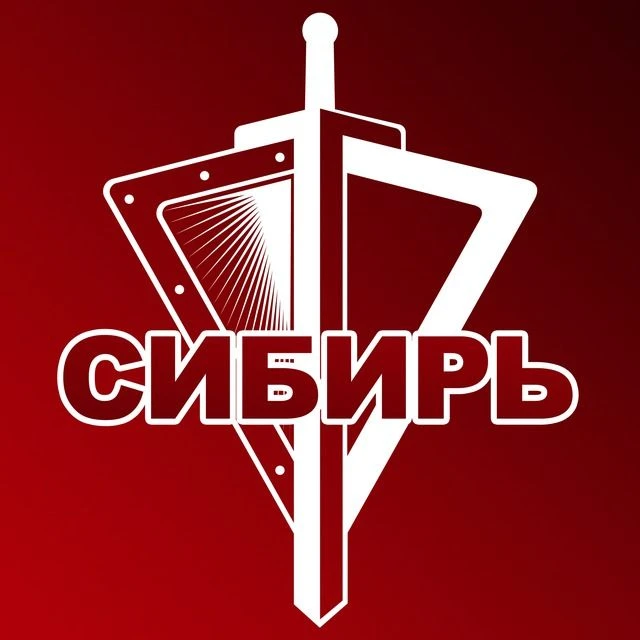 Росгвардия. Сибирский округ — канал в мессенджере MAX