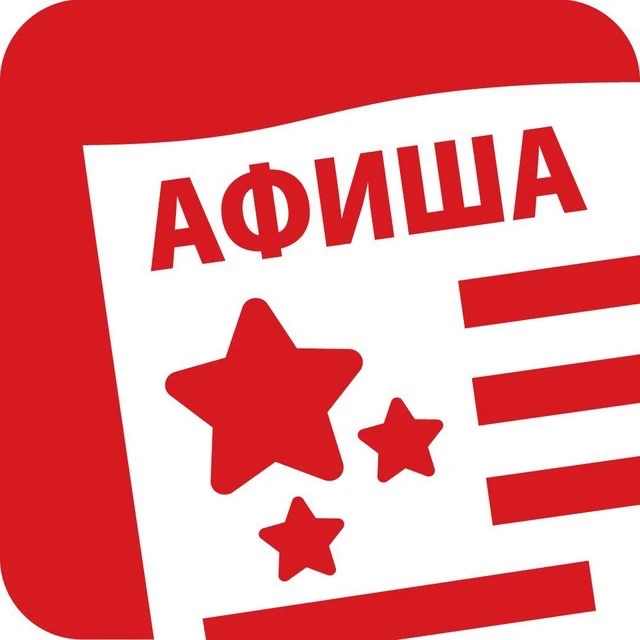 Афиша Комсомольска-на-Амуре — канал в мессенджере MAX