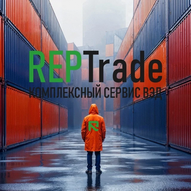 ВЭД Решения | Китай