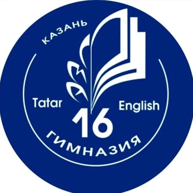 МБОУ «Гимназия № 16»