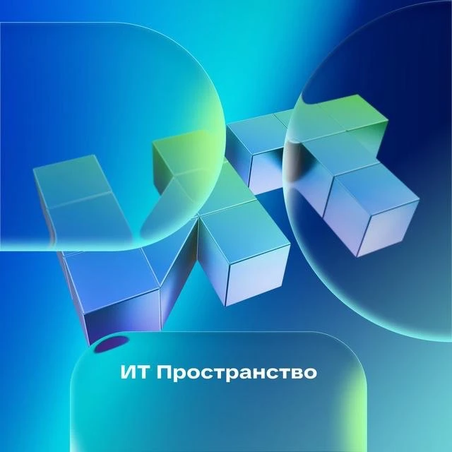 ИТ Про