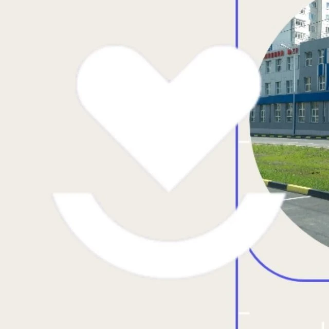 Поликлиника №17. Тюмень