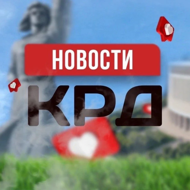 Краснодар | Новости — канал в мессенджере MAX