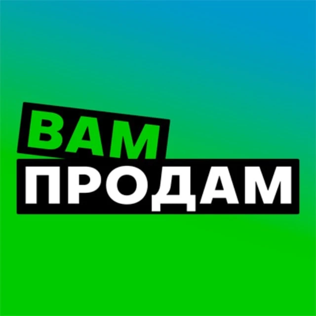 Объявления Вам-Продам