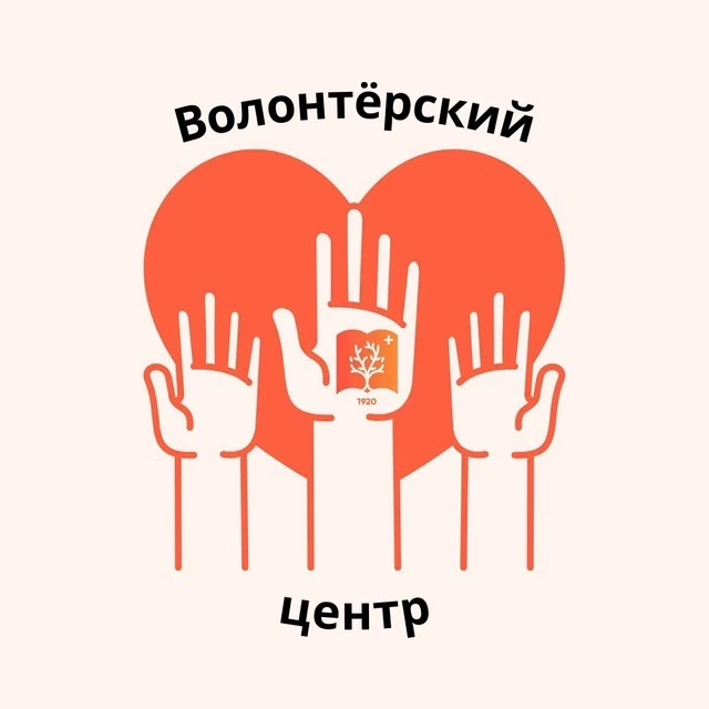 МЕДМОЛ | Волонтерский центр КубГМУ — канал в мессенджере MAX